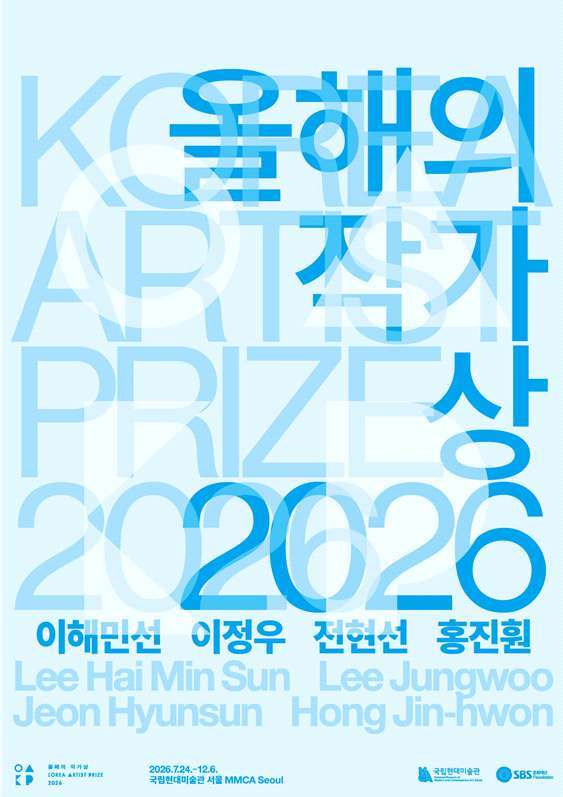今年の作家賞2026